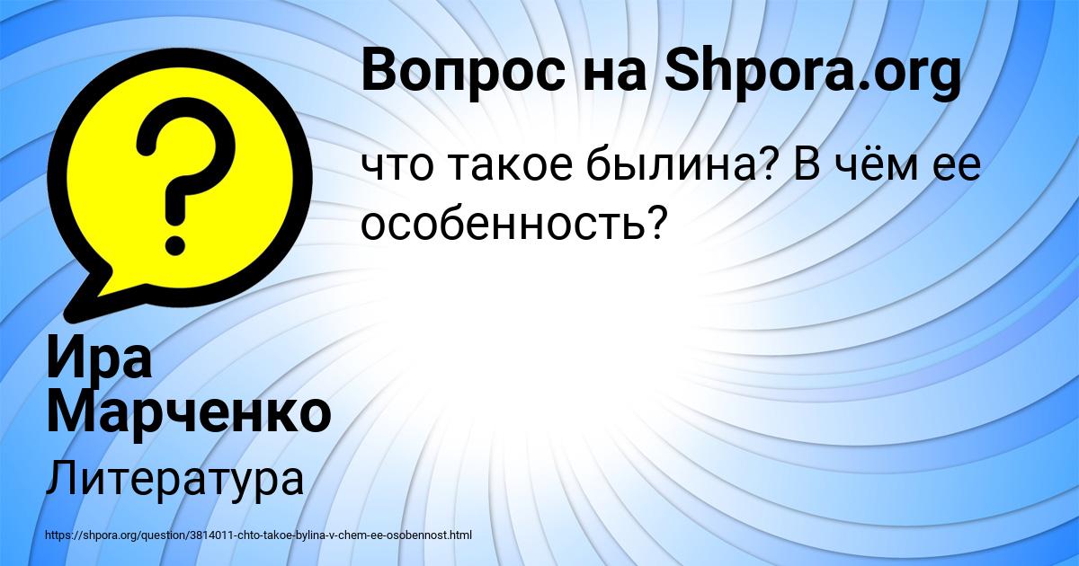Картинка с текстом вопроса от пользователя Ира Марченко