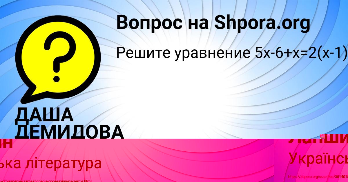 Картинка с текстом вопроса от пользователя Даня Лапшин