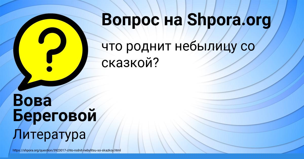Картинка с текстом вопроса от пользователя АЙЖАН СЕРГЕЕНКО