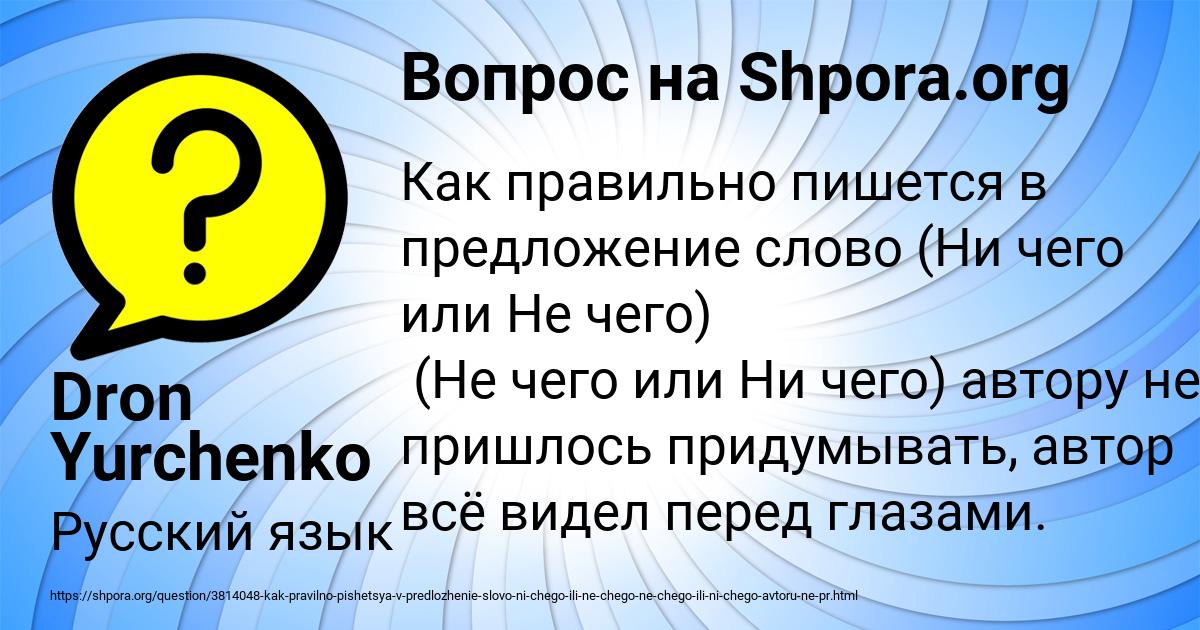 Картинка с текстом вопроса от пользователя Dron Yurchenko