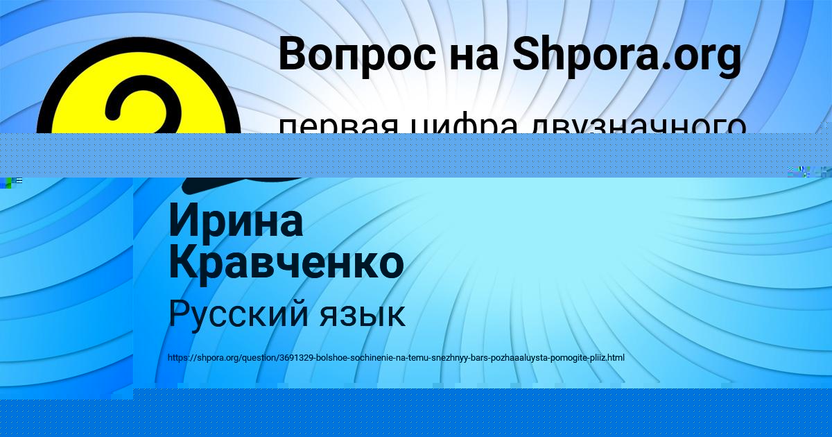 Картинка с текстом вопроса от пользователя ЗАМИР ПРОРОКОВ