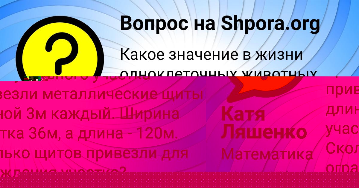 Картинка с текстом вопроса от пользователя Катя Ляшенко