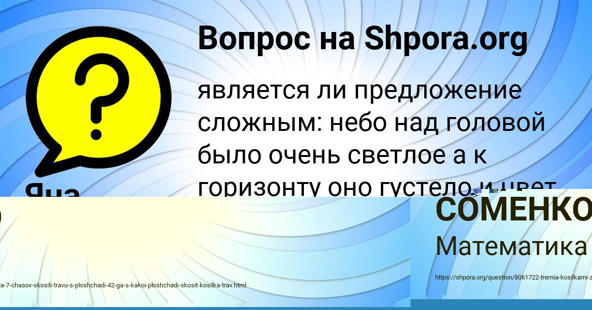 Картинка с текстом вопроса от пользователя Яна Столярчук