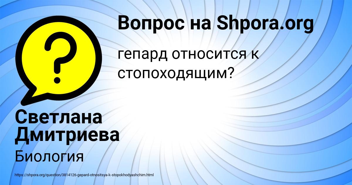 Картинка с текстом вопроса от пользователя Светлана Дмитриева