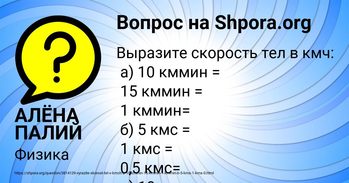 Картинка с текстом вопроса от пользователя АЛЁНА ПАЛИЙ