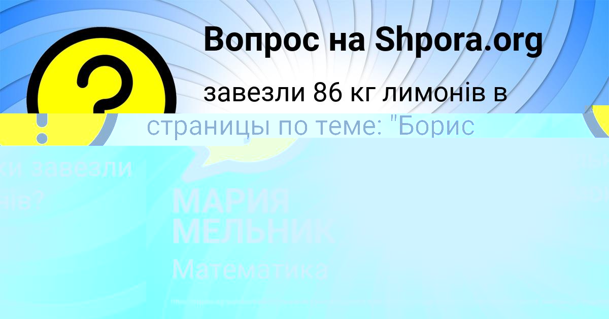 Картинка с текстом вопроса от пользователя Анжела Костюченко
