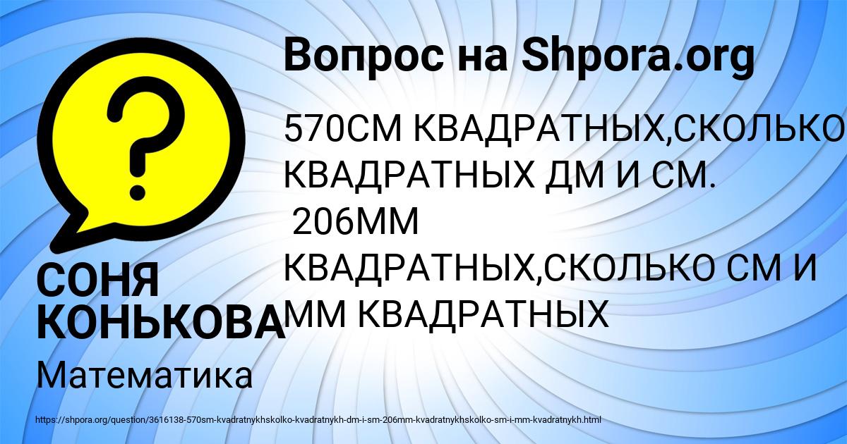 Картинка с текстом вопроса от пользователя Ирина Солтыс