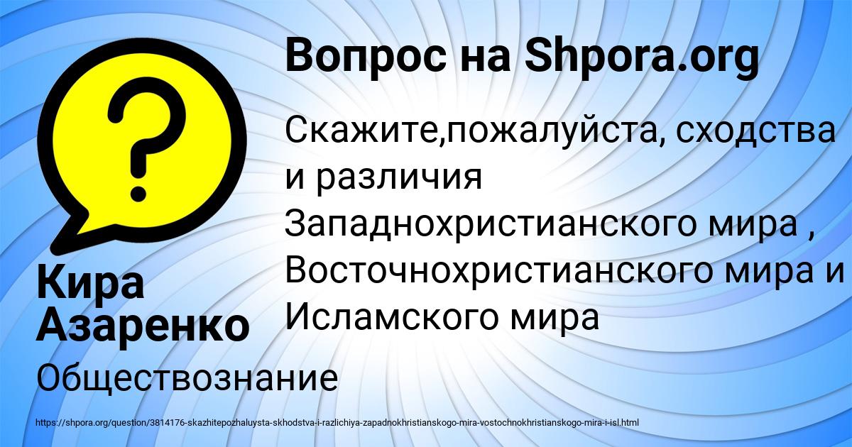 Картинка с текстом вопроса от пользователя Кира Азаренко