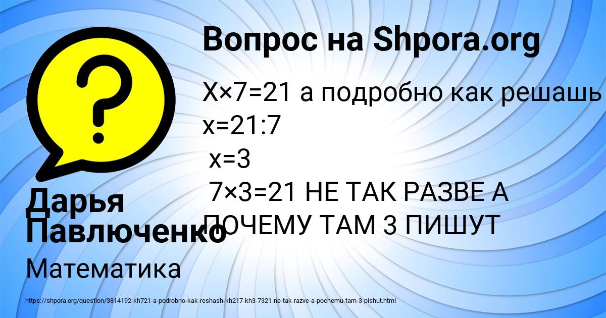 Картинка с текстом вопроса от пользователя Дарья Павлюченко