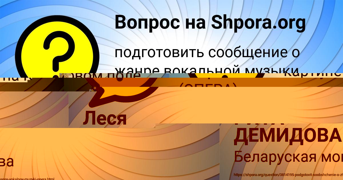 Картинка с текстом вопроса от пользователя РИТА ДЕМИДОВА