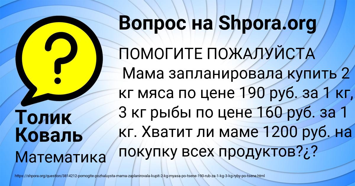 Картинка с текстом вопроса от пользователя Толик Коваль