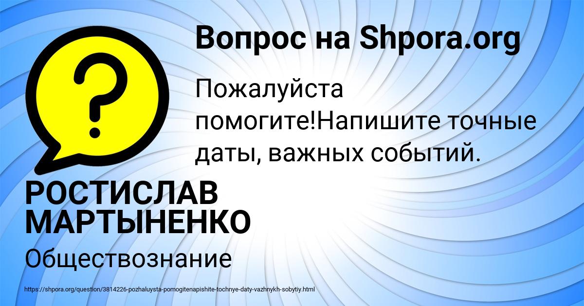 Картинка с текстом вопроса от пользователя РОСТИСЛАВ МАРТЫНЕНКО