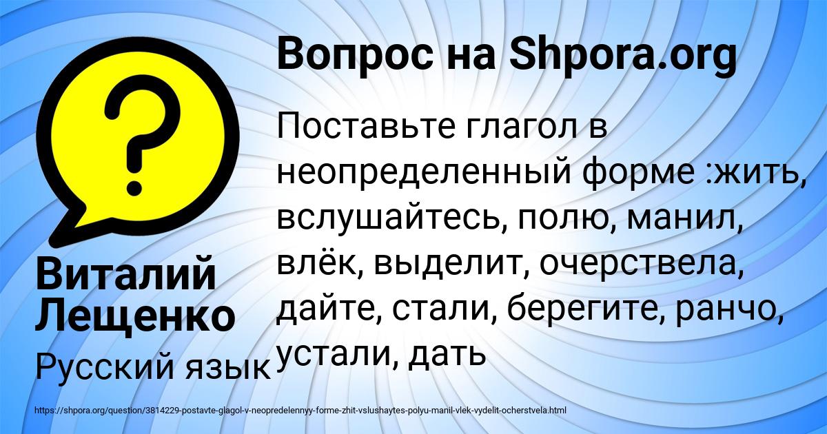 Картинка с текстом вопроса от пользователя Виталий Лещенко