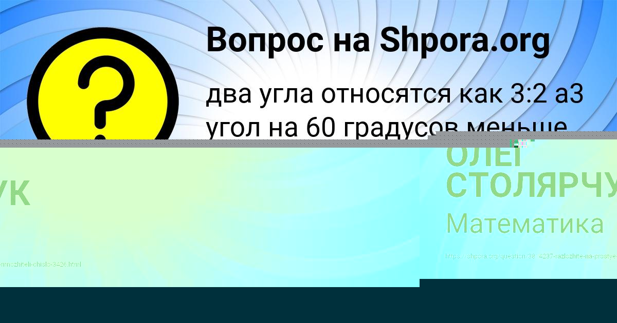 Картинка с текстом вопроса от пользователя ОЛЕГ СТОЛЯРЧУК
