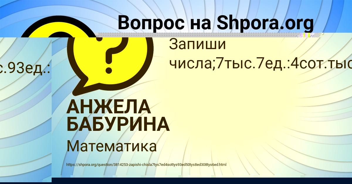 Картинка с текстом вопроса от пользователя АНЖЕЛА БАБУРИНА