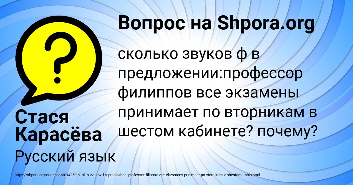 Картинка с текстом вопроса от пользователя Стася Карасёва