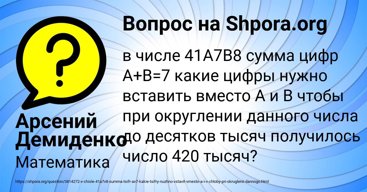Картинка с текстом вопроса от пользователя Арсений Демиденко