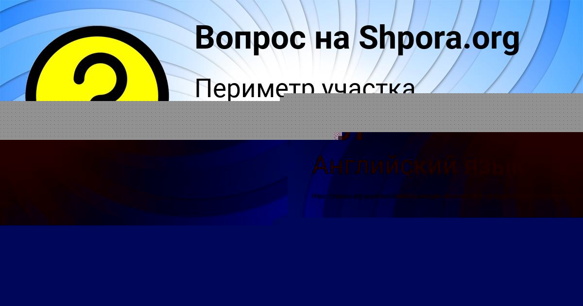 Картинка с текстом вопроса от пользователя Настя Маляренко