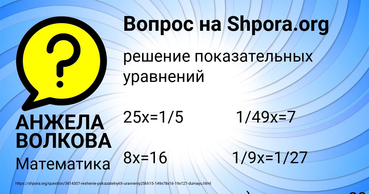 Картинка с текстом вопроса от пользователя АНЖЕЛА ВОЛКОВА
