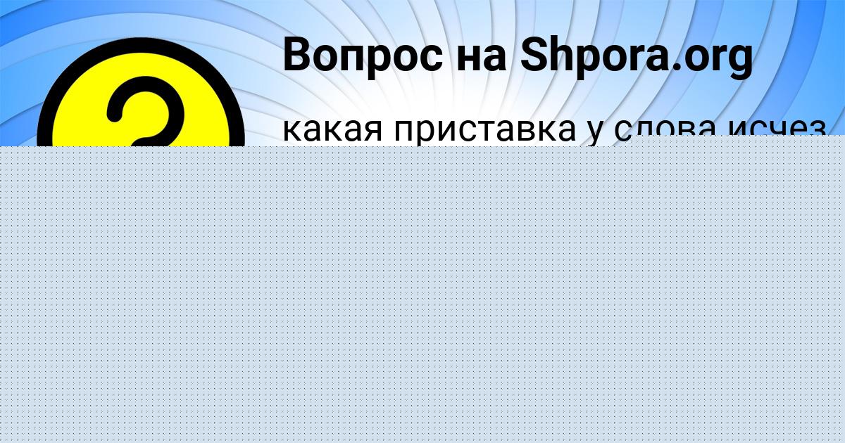 Картинка с текстом вопроса от пользователя Анита Лытвынчук