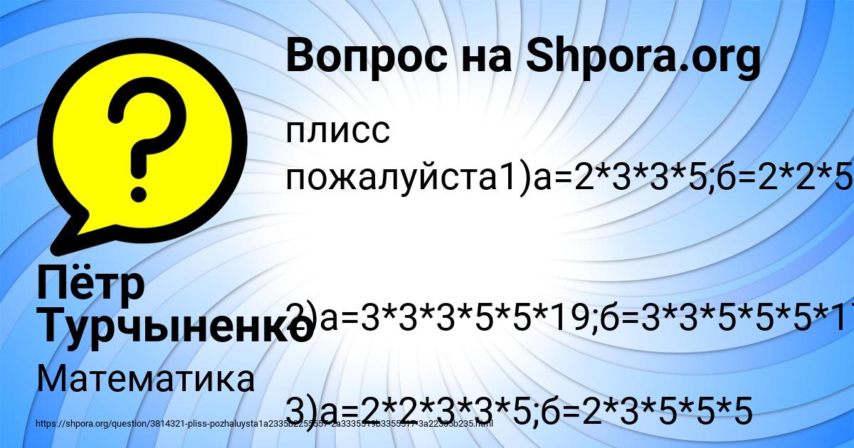 Картинка с текстом вопроса от пользователя Пётр Турчыненко