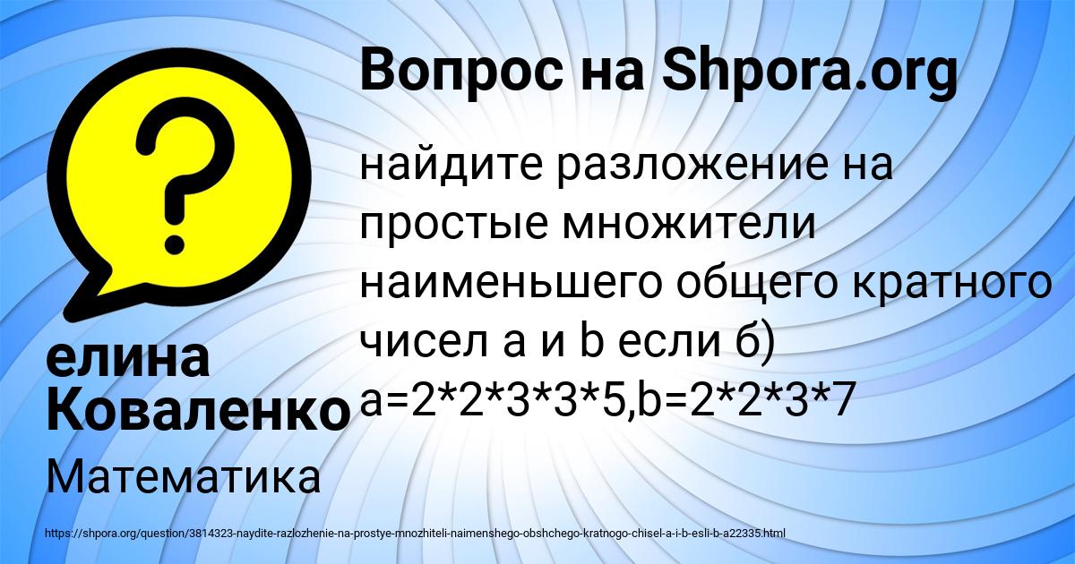 Картинка с текстом вопроса от пользователя елина Коваленко