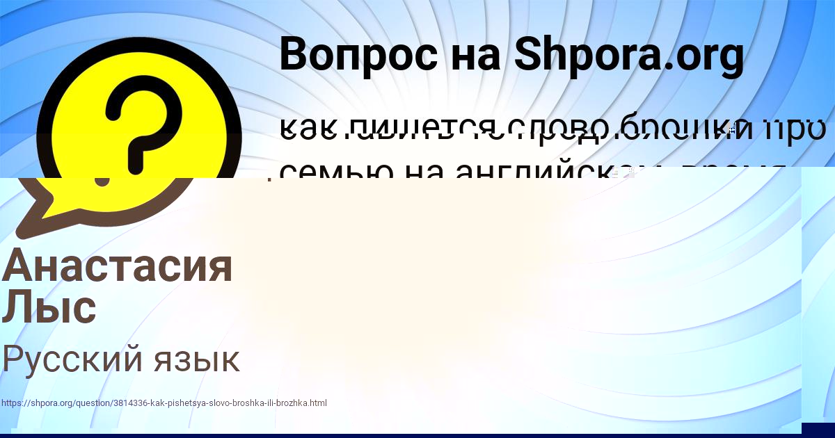 Картинка с текстом вопроса от пользователя Анастасия Лыс