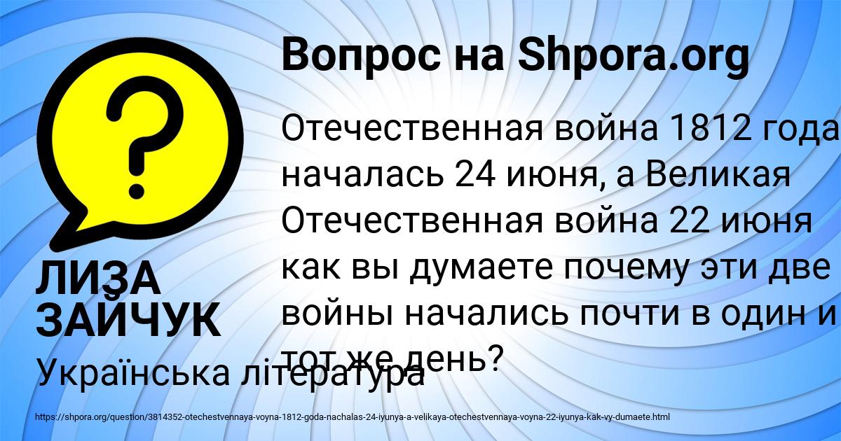 Картинка с текстом вопроса от пользователя ЛИЗА ЗАЙЧУК