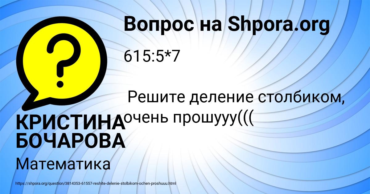 Картинка с текстом вопроса от пользователя КРИСТИНА БОЧАРОВА