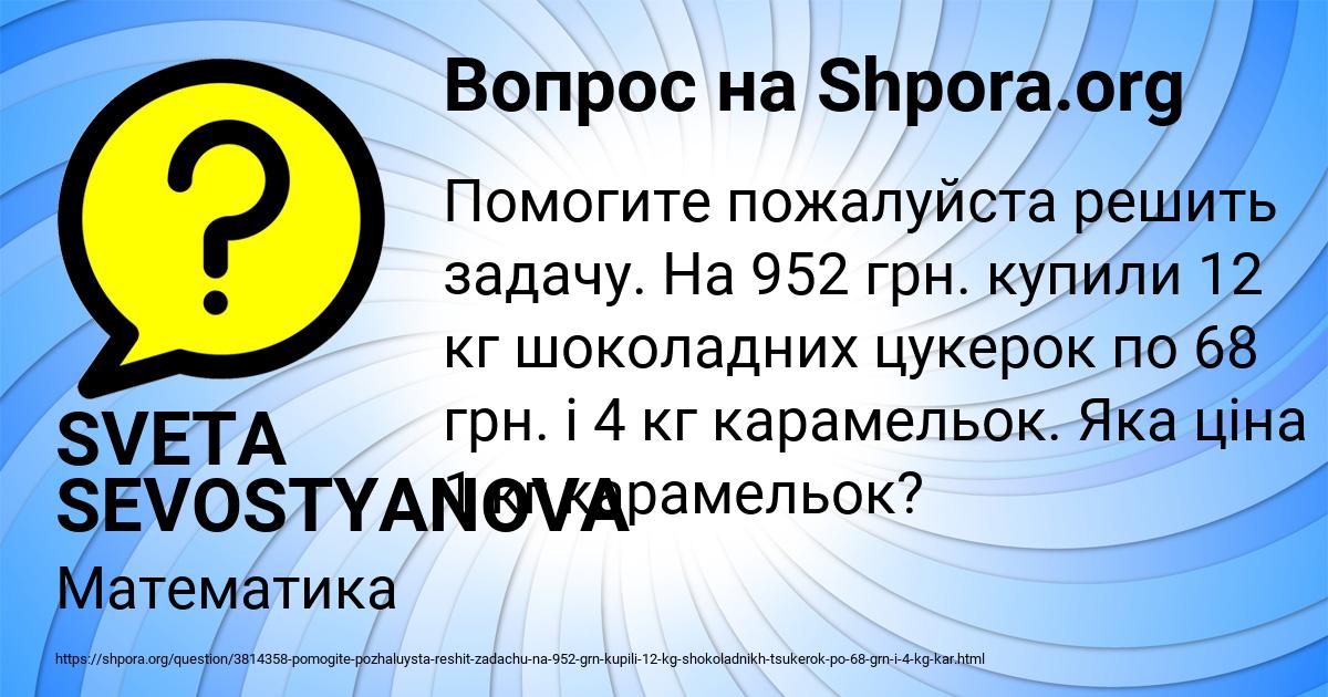 Картинка с текстом вопроса от пользователя SVETA SEVOSTYANOVA