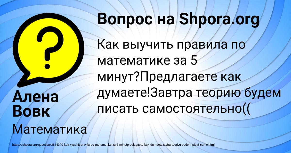 Картинка с текстом вопроса от пользователя Алена Вовк