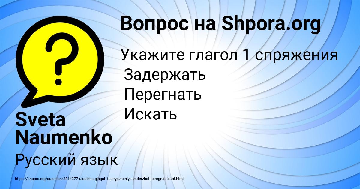 Картинка с текстом вопроса от пользователя Sveta Naumenko