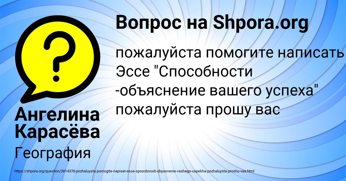 Картинка с текстом вопроса от пользователя Ангелина Карасёва