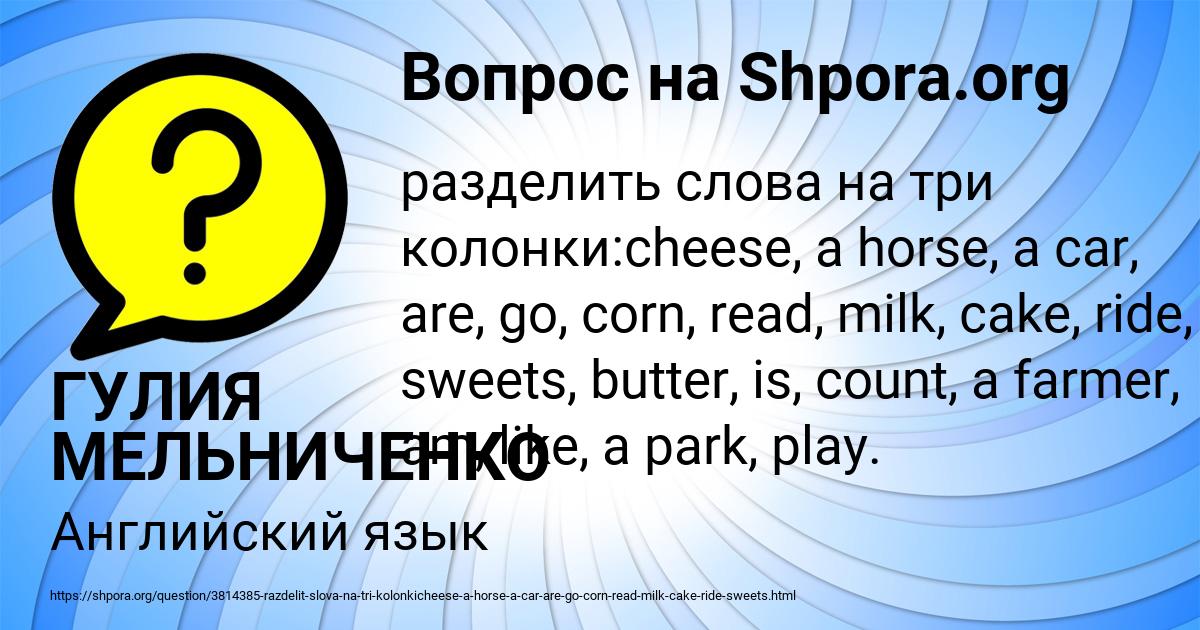 Картинка с текстом вопроса от пользователя ГУЛИЯ МЕЛЬНИЧЕНКО