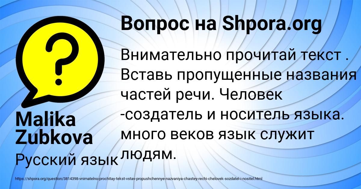 Картинка с текстом вопроса от пользователя Malika Zubkova