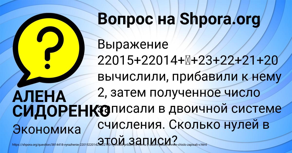 Картинка с текстом вопроса от пользователя АЛЕНА СИДОРЕНКО