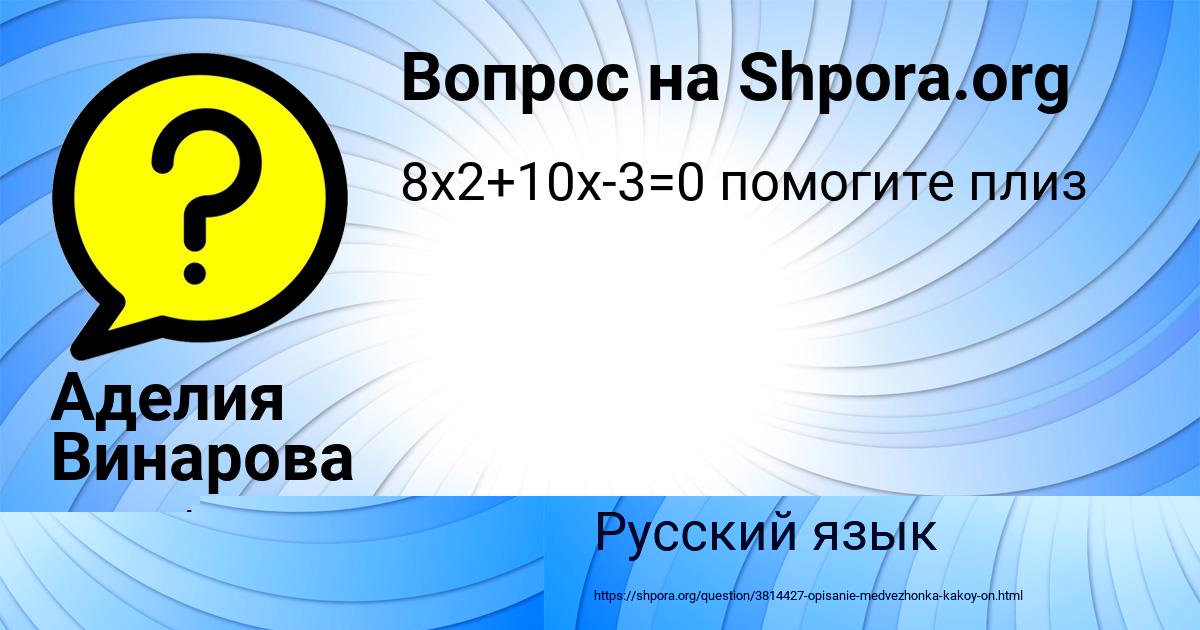 Картинка с текстом вопроса от пользователя Лиза Конюхова