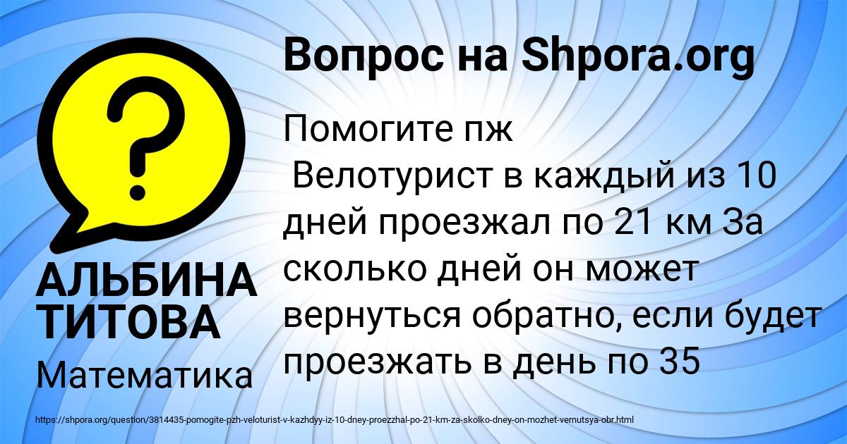 Картинка с текстом вопроса от пользователя АЛЬБИНА ТИТОВА