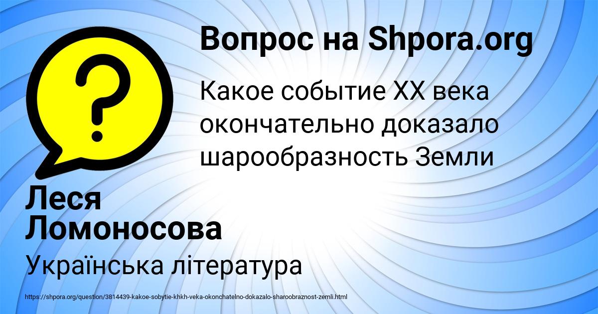 Картинка с текстом вопроса от пользователя Леся Ломоносова