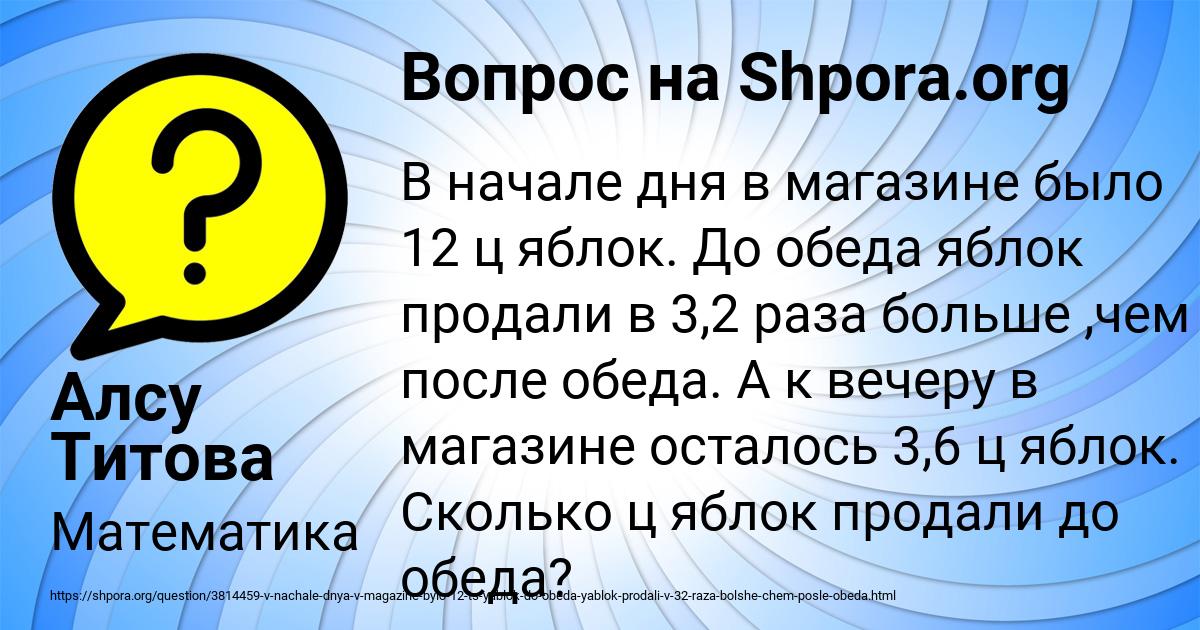 Картинка с текстом вопроса от пользователя Алсу Титова