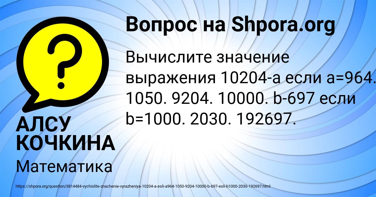 Картинка с текстом вопроса от пользователя АЛСУ КОЧКИНА