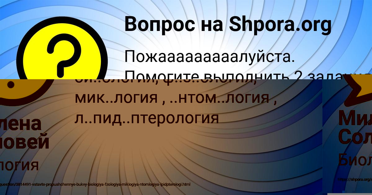 Картинка с текстом вопроса от пользователя Милена Соловей