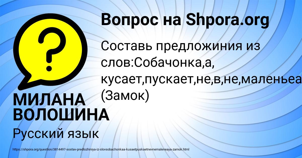 Картинка с текстом вопроса от пользователя МИЛАНА ВОЛОШИНА