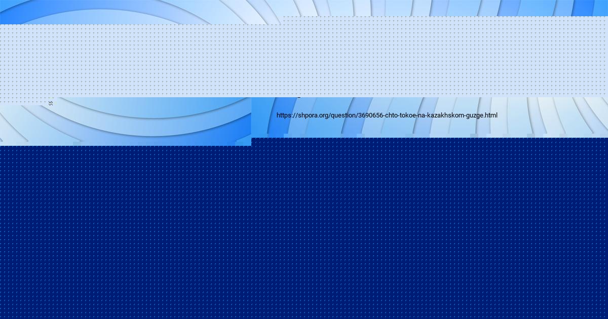 Картинка с текстом вопроса от пользователя МАДИНА ЛЕДКОВА