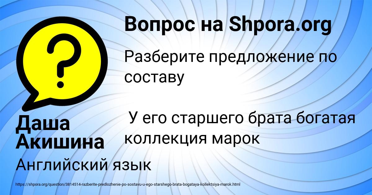 Картинка с текстом вопроса от пользователя Даша Акишина