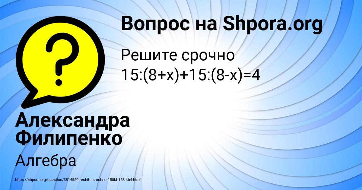 Картинка с текстом вопроса от пользователя Александра Филипенко