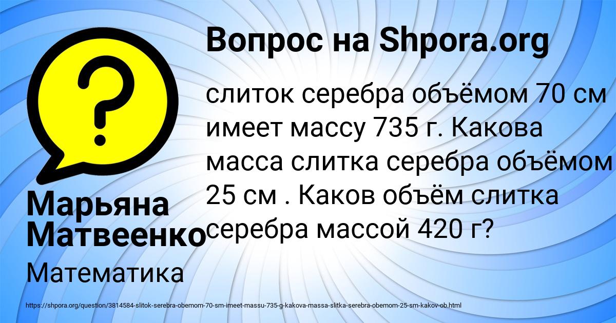 Картинка с текстом вопроса от пользователя Марьяна Матвеенко