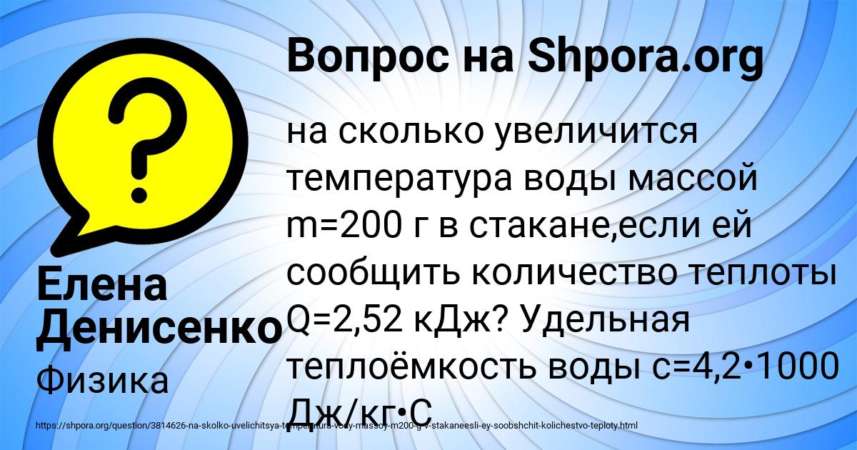 Картинка с текстом вопроса от пользователя Елена Денисенко