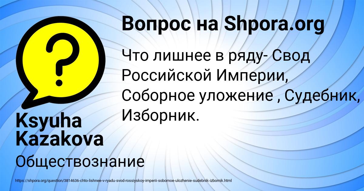 Картинка с текстом вопроса от пользователя Ksyuha Kazakova