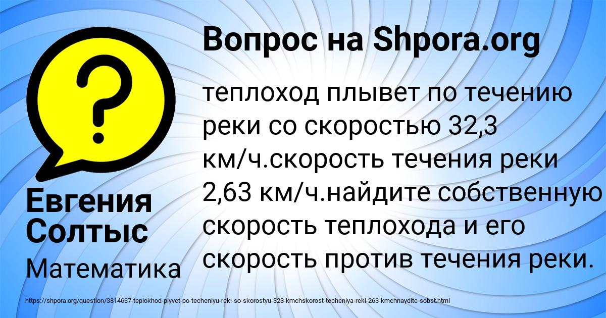 Картинка с текстом вопроса от пользователя Евгения Солтыс
